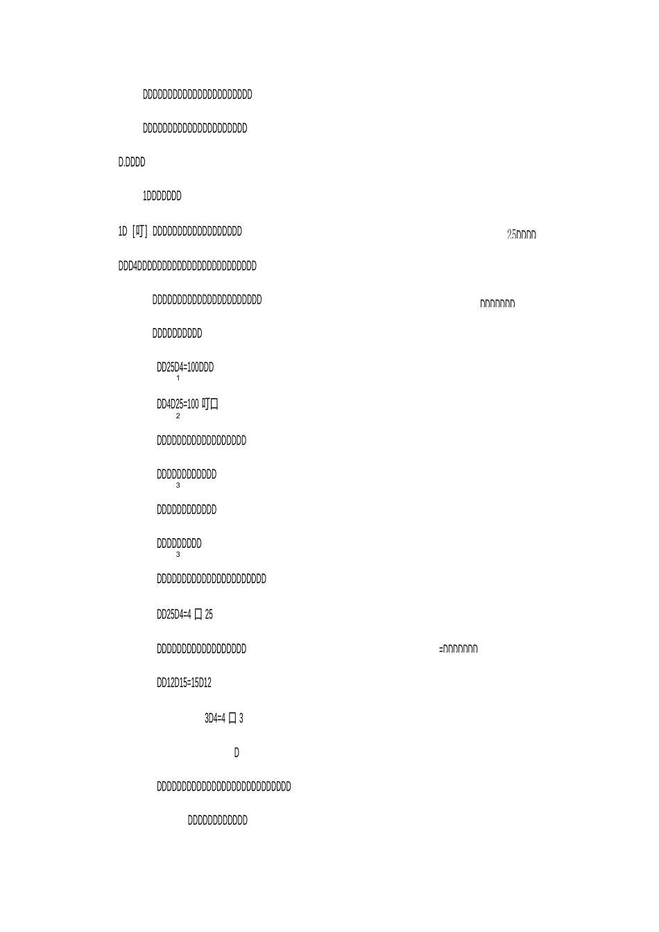 乘法交换、结合律课堂实录_第3页