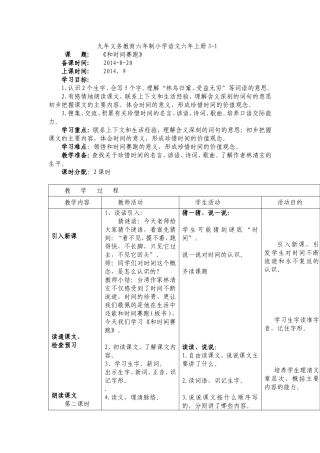 -和时间赛跑