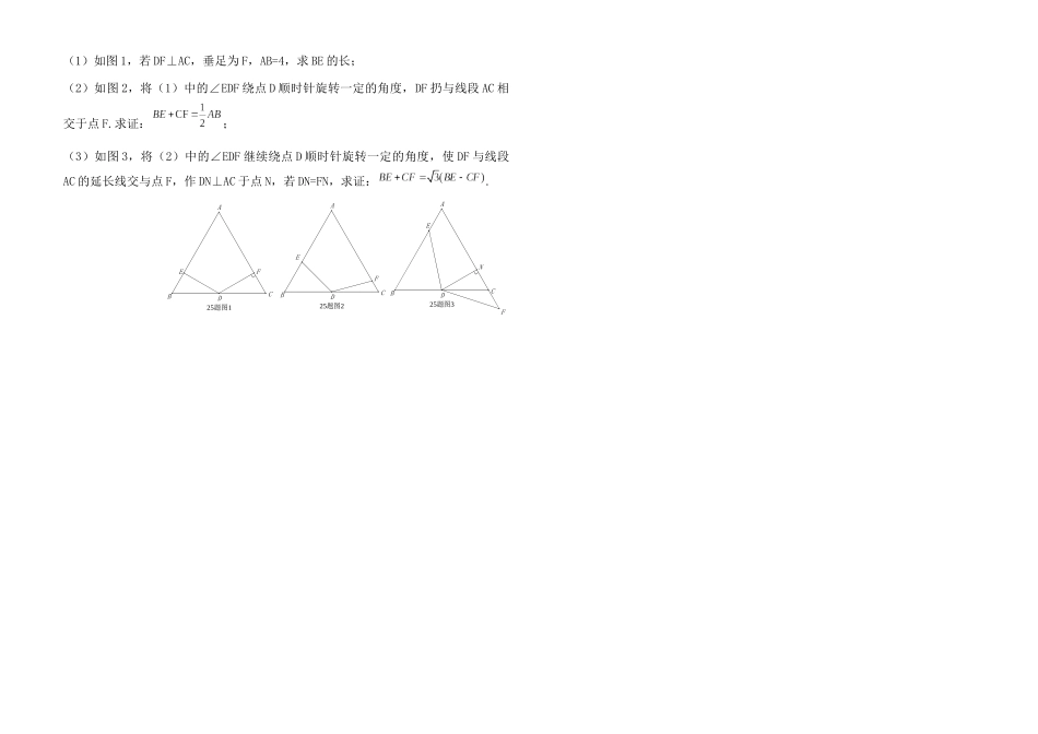 有关线段和差倍分的证明及其和方法_第2页