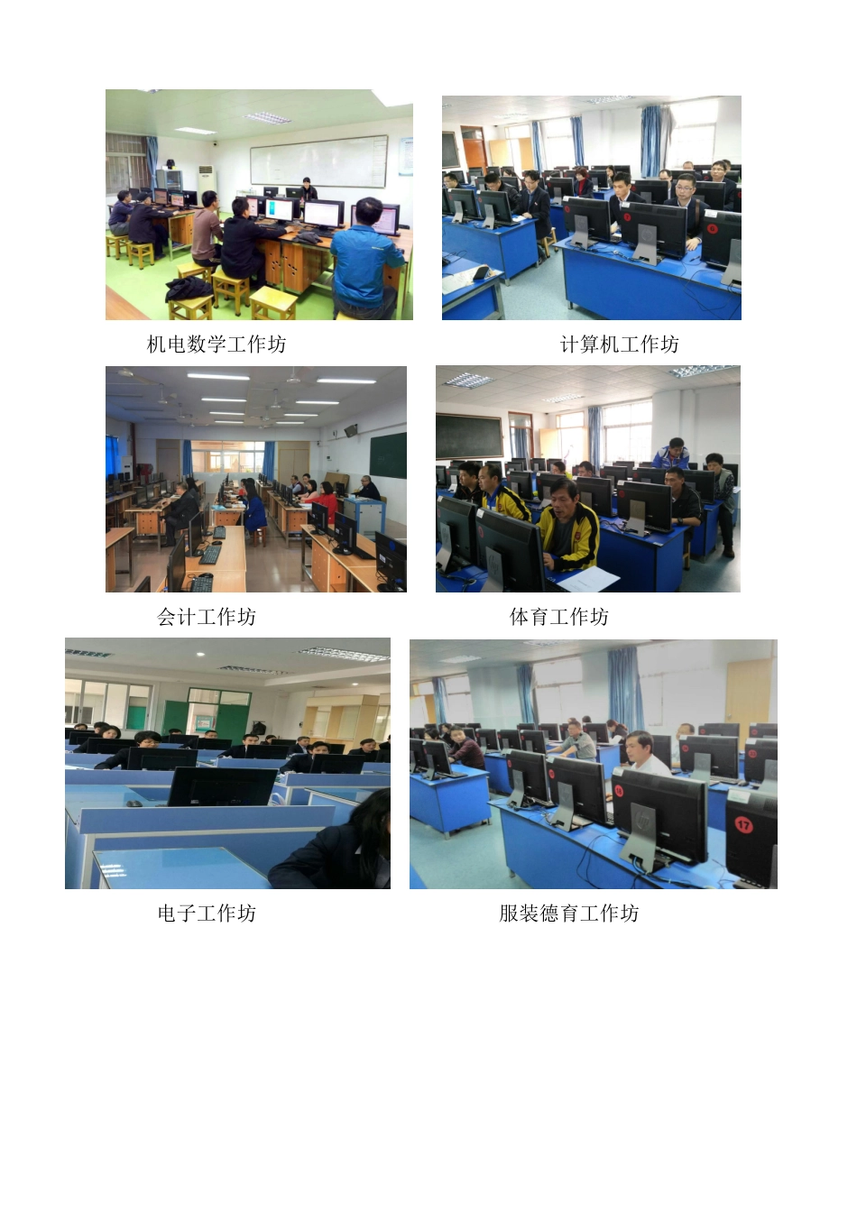 建斌中学信息技术提升培训总结_第2页