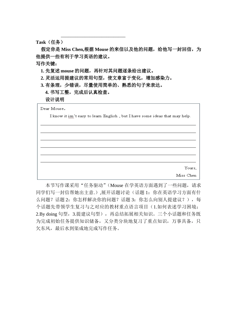 九年级Unit1Howdoyoustudyforatest_第2页