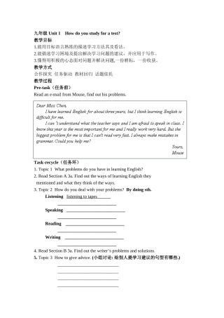 九年级Unit1Howdoyoustudyforatest