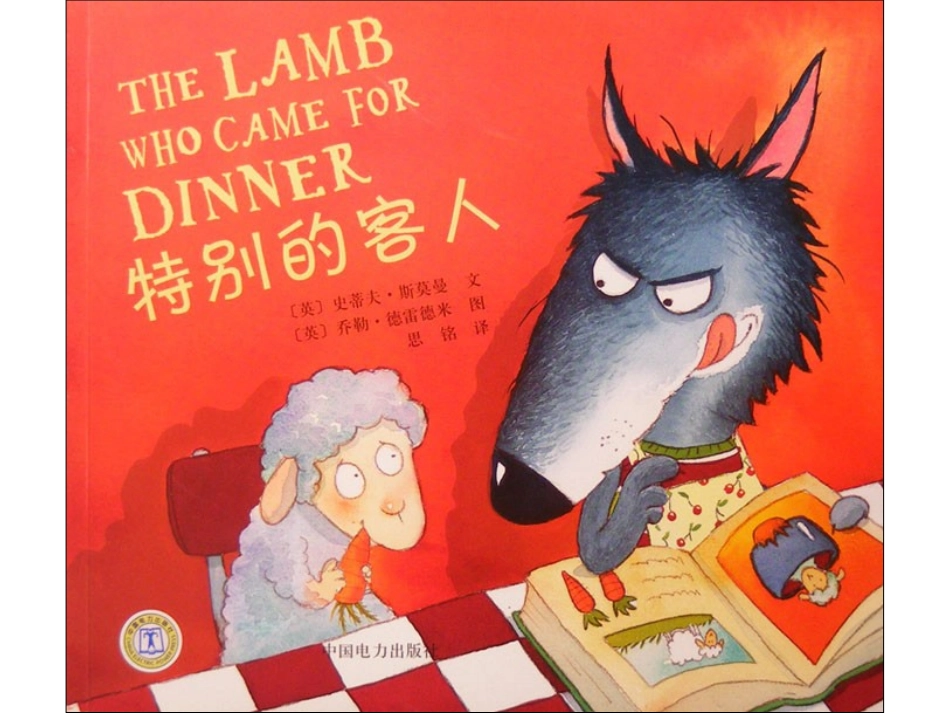 特别的客人x_第1页