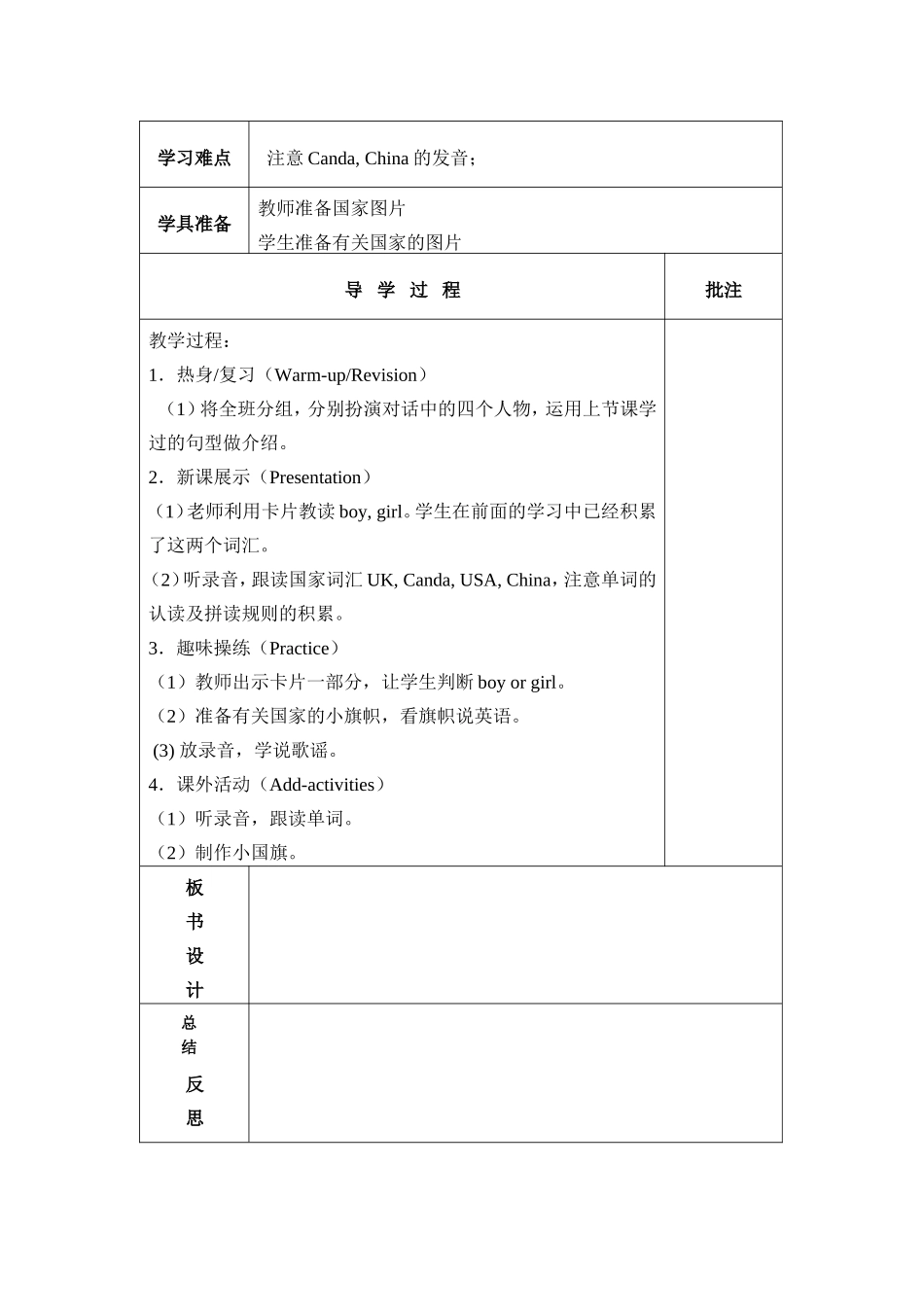 pep三年级下教案_第3页
