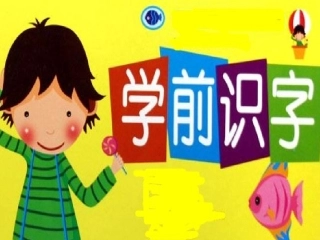《金木水火土》课件
