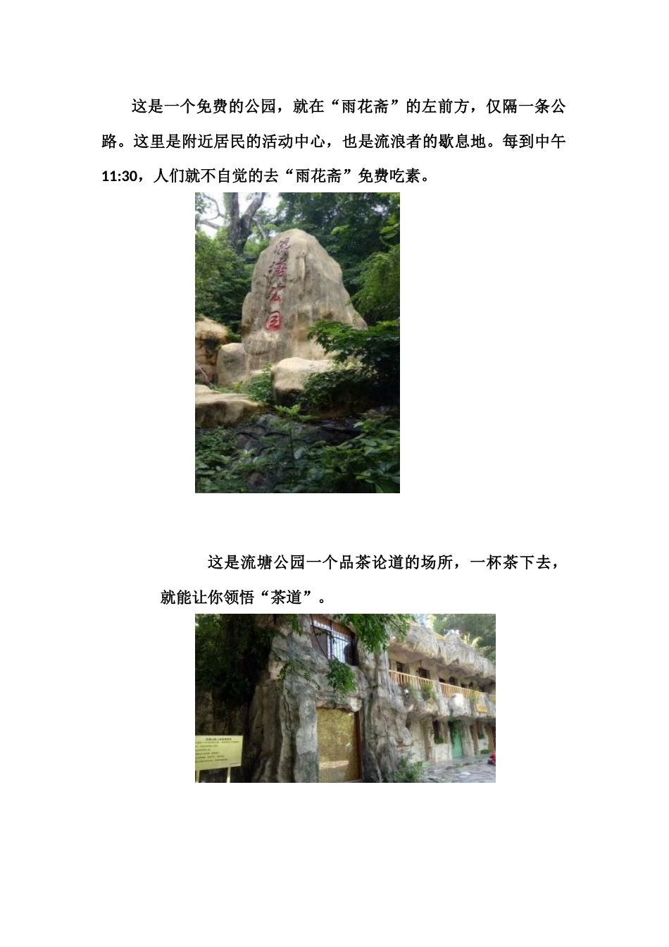 人生（身）只有使用权，没有所有权_第2页