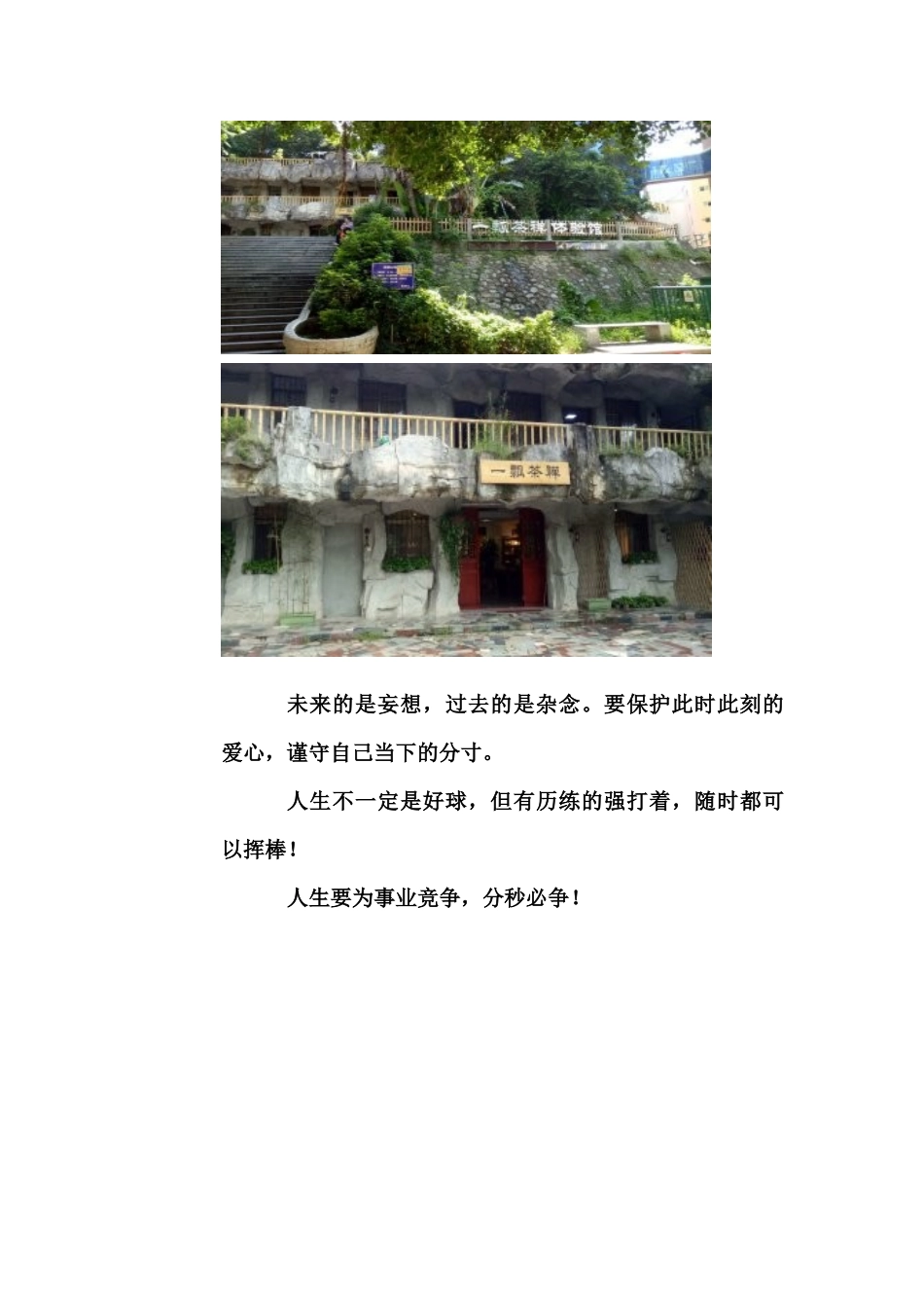人生（身）只有使用权，没有所有权_第3页