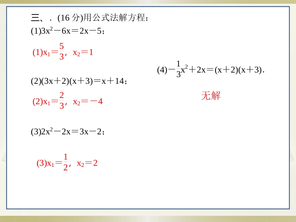 图案设计一元次方程的应用_第3页