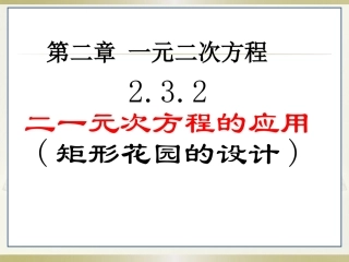 图案设计一元次方程的应用