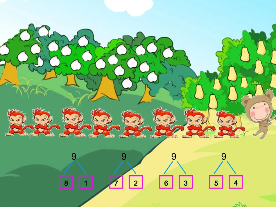 苏教版国标本一年级上册《10的分与合》课件_第3页