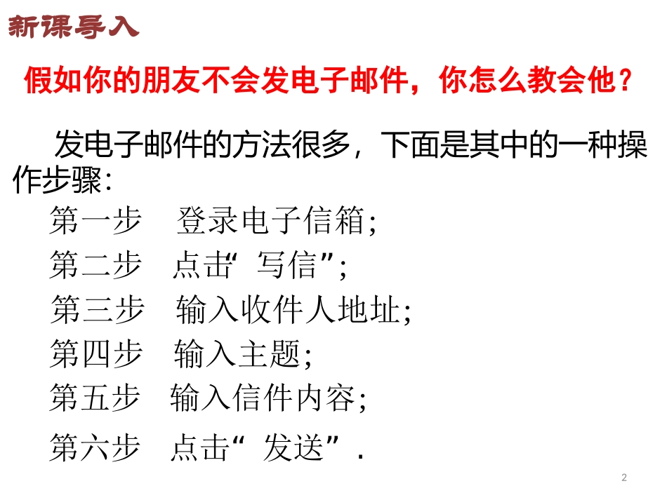 算法的概念x_第2页