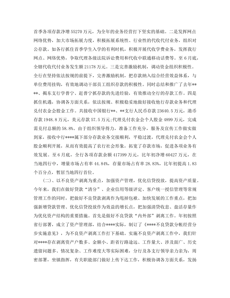 2020年学办主任个人总结范文 _第3页