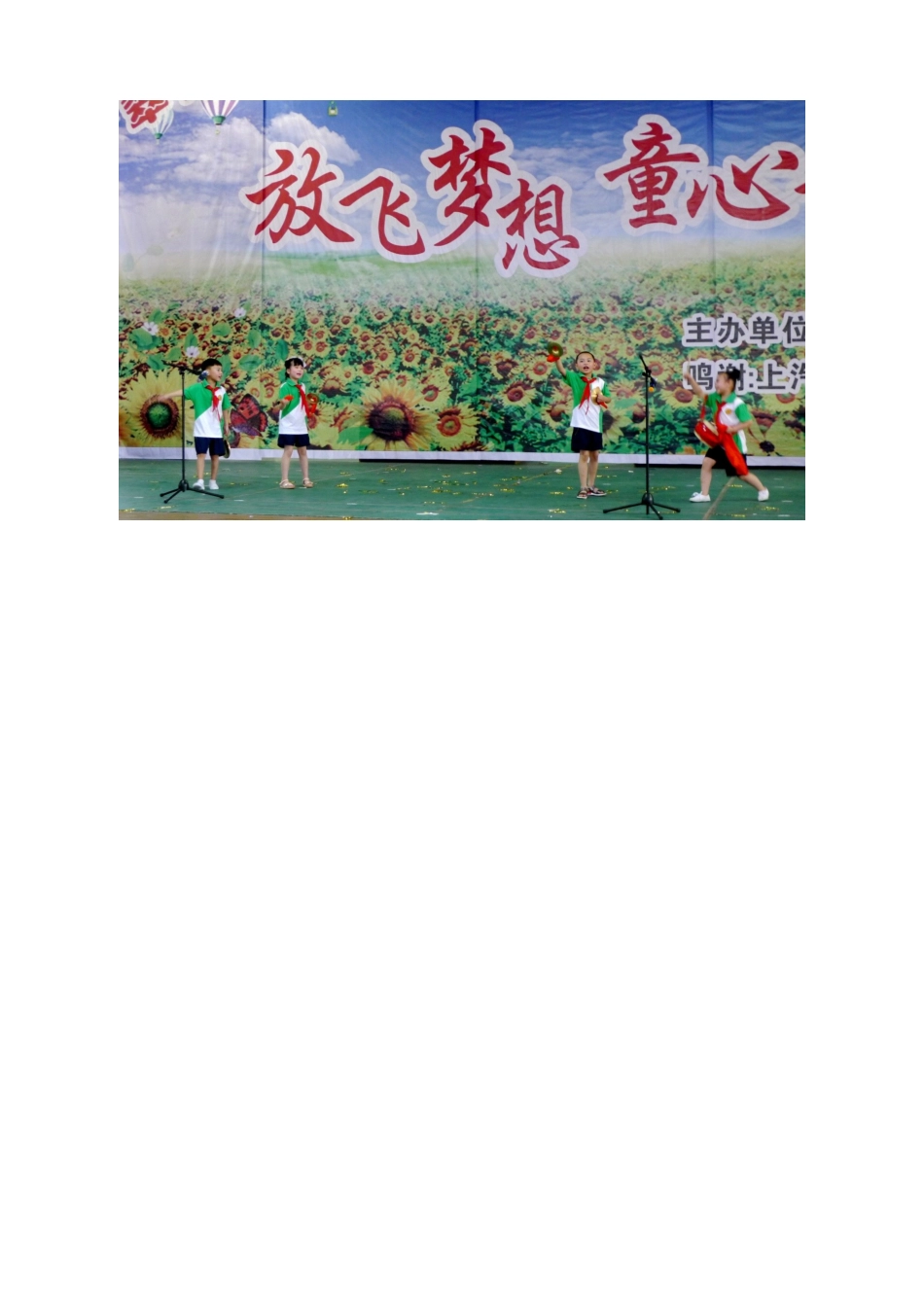 翠竹园小学家校携手庆六一_第3页