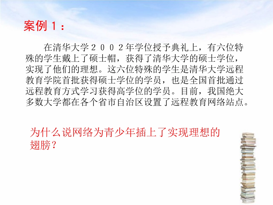 计算机网络安全与道德_第2页