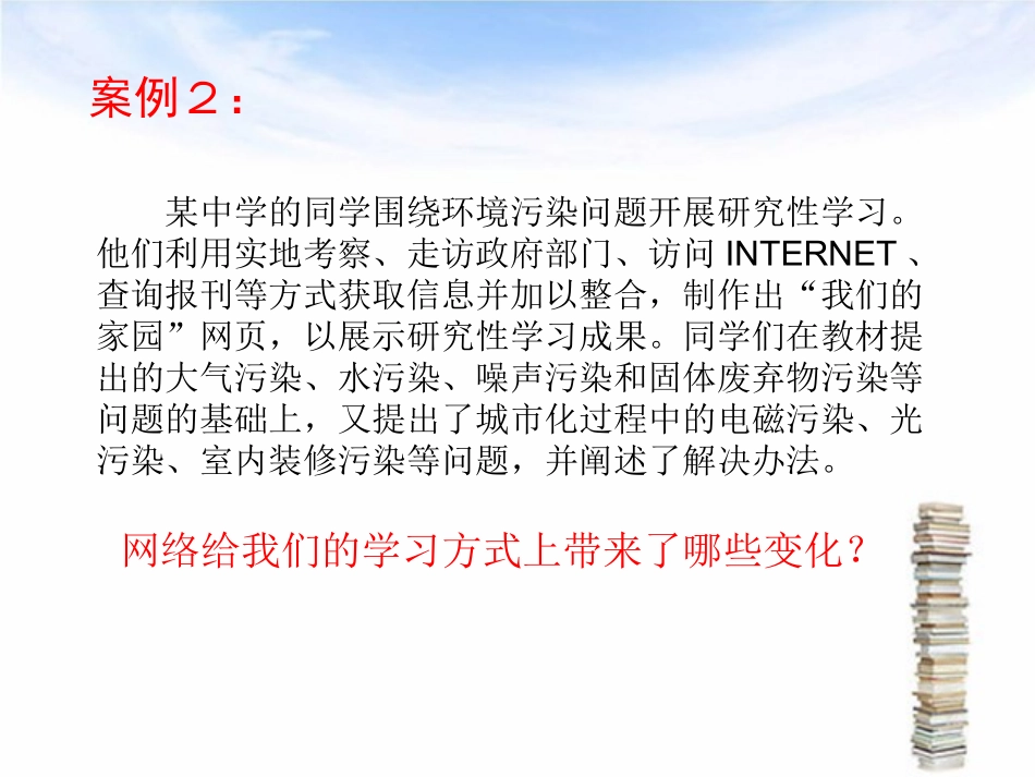 计算机网络安全与道德_第3页