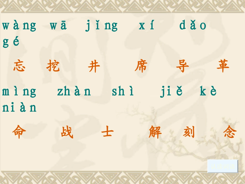 吃水不忘挖井人_第3页