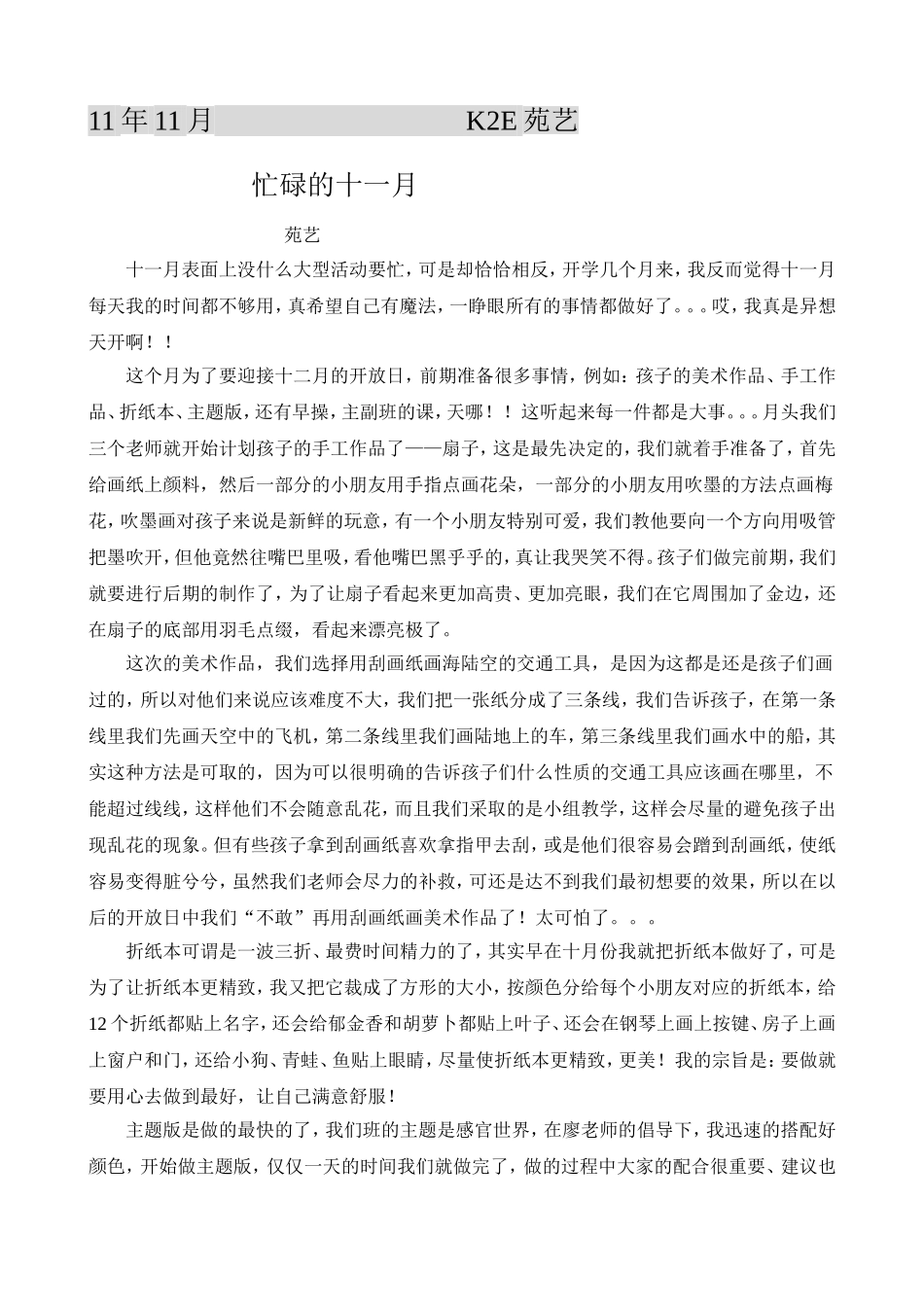 个别案例指导_第1页