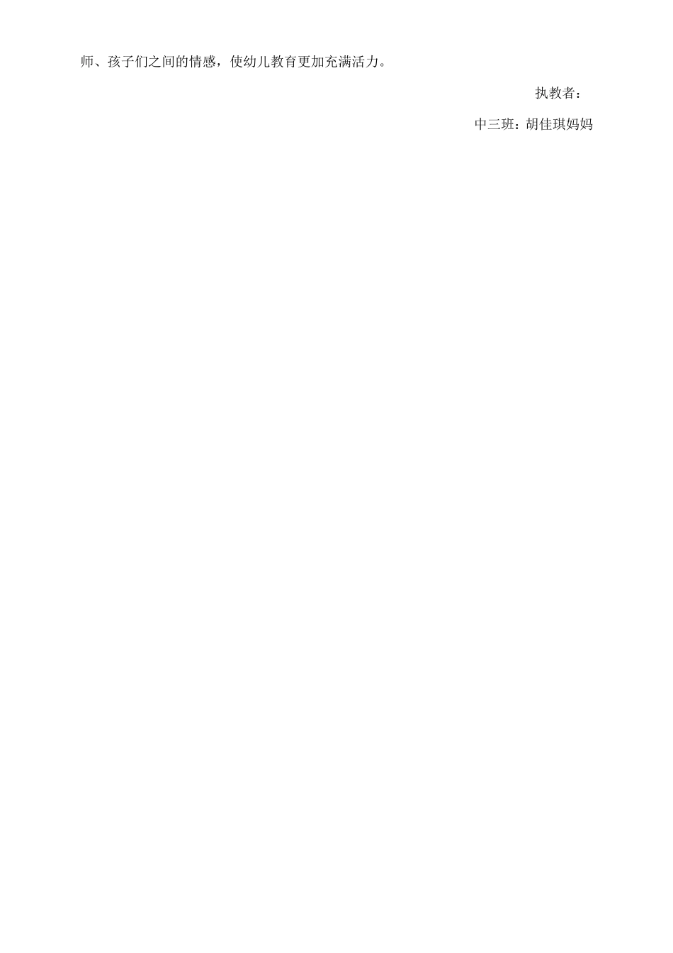 美丽的花蝴蝶_第2页