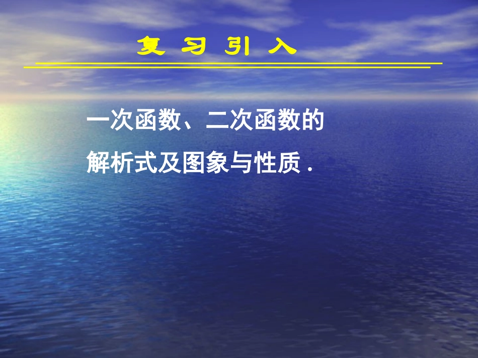 函数模型的应用实例（）_第2页