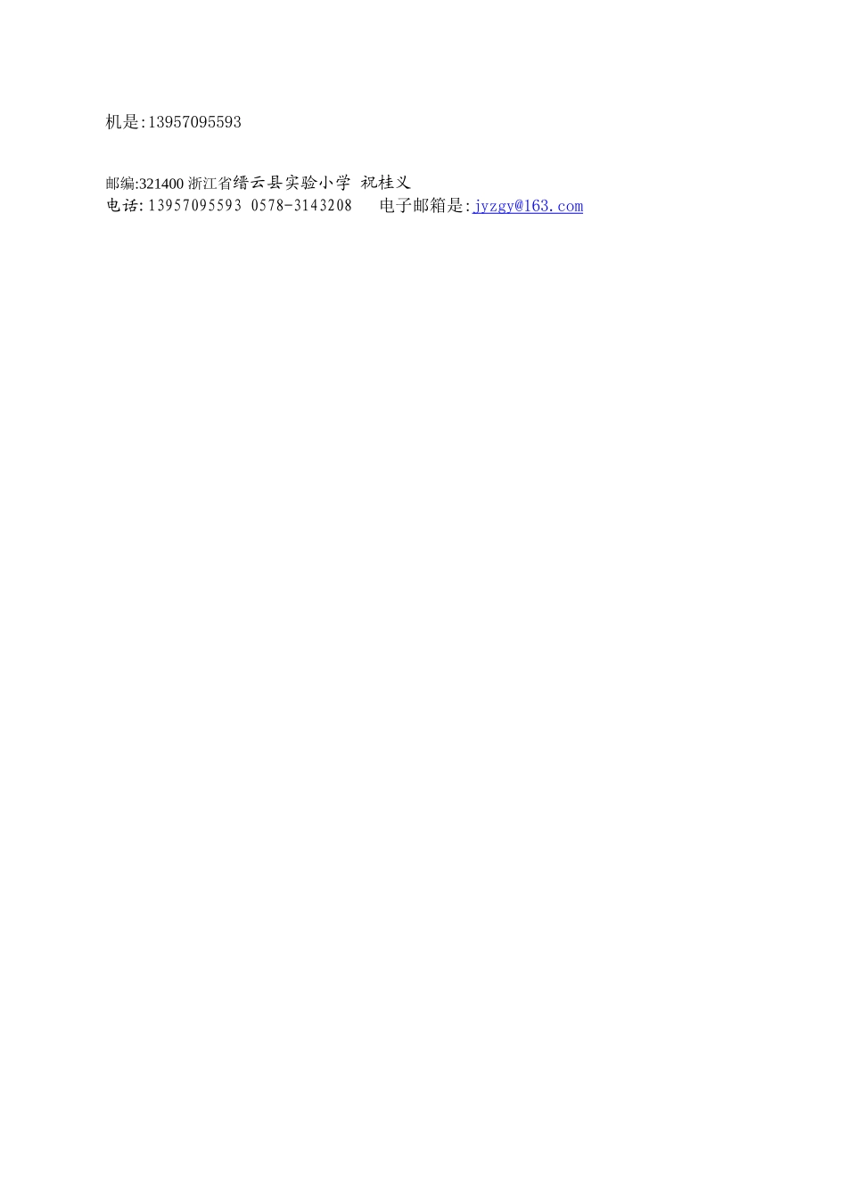绩效工资的悲与喜_第2页