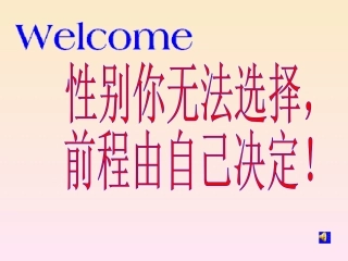 人的性别遗传