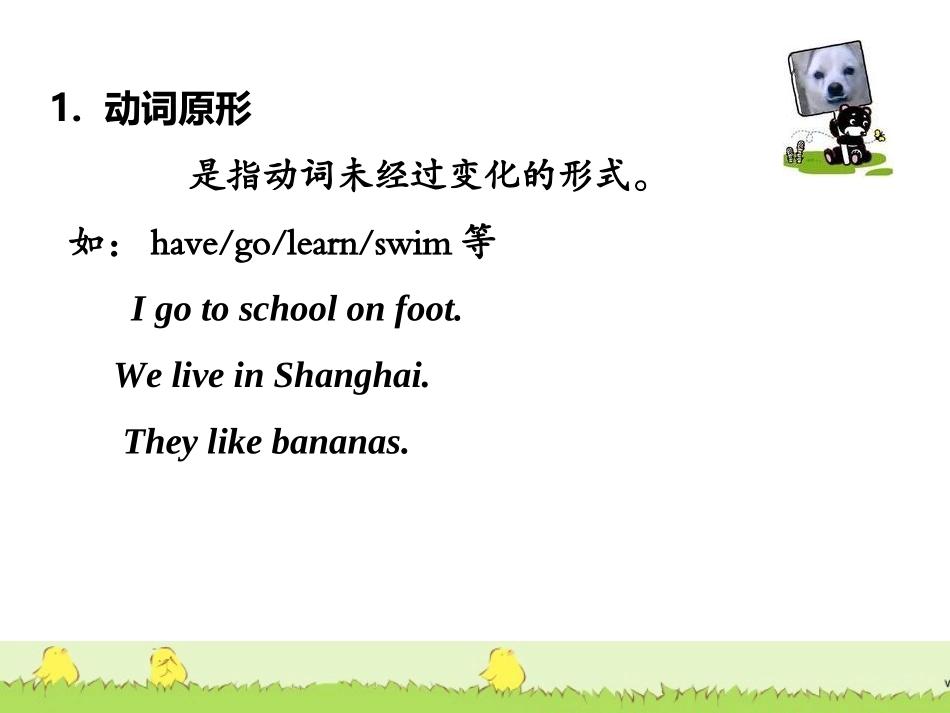 六年级毕业总复习--动词_第3页