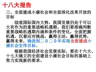 平：我们的共同理想