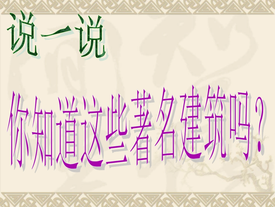 -两个铁球同时着地(完美版) _第3页