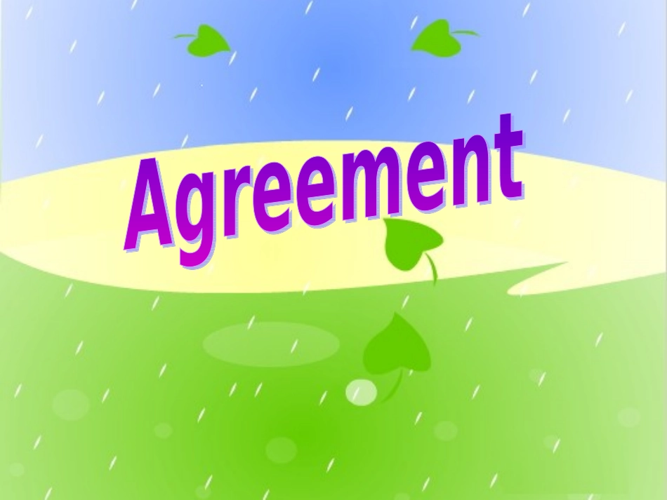 主谓一致课件_第1页