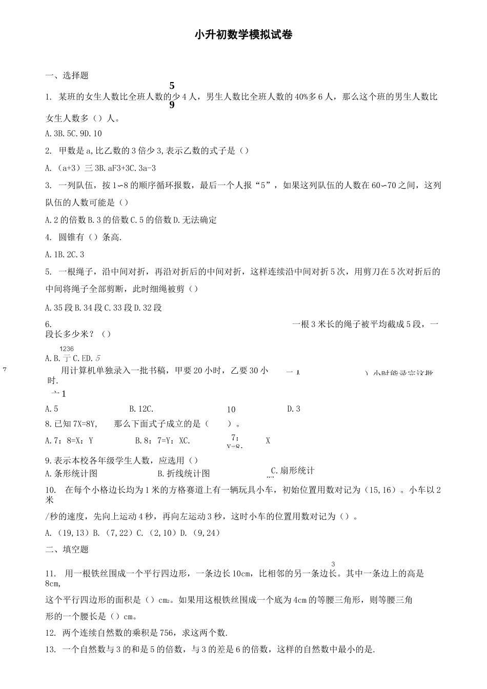我做班主任工作中的一些不足与反思_第2页