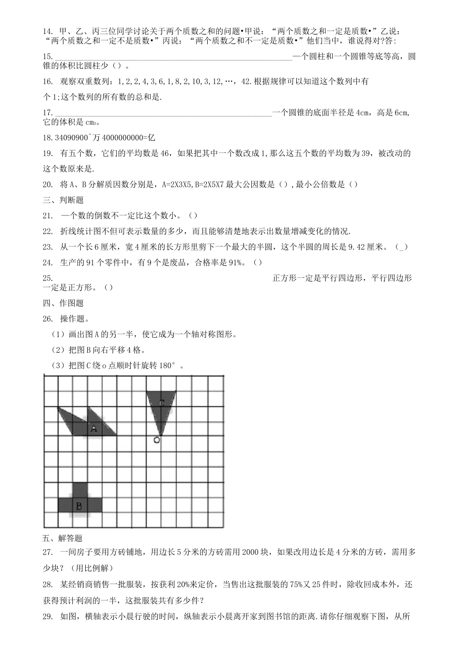 我做班主任工作中的一些不足与反思_第3页