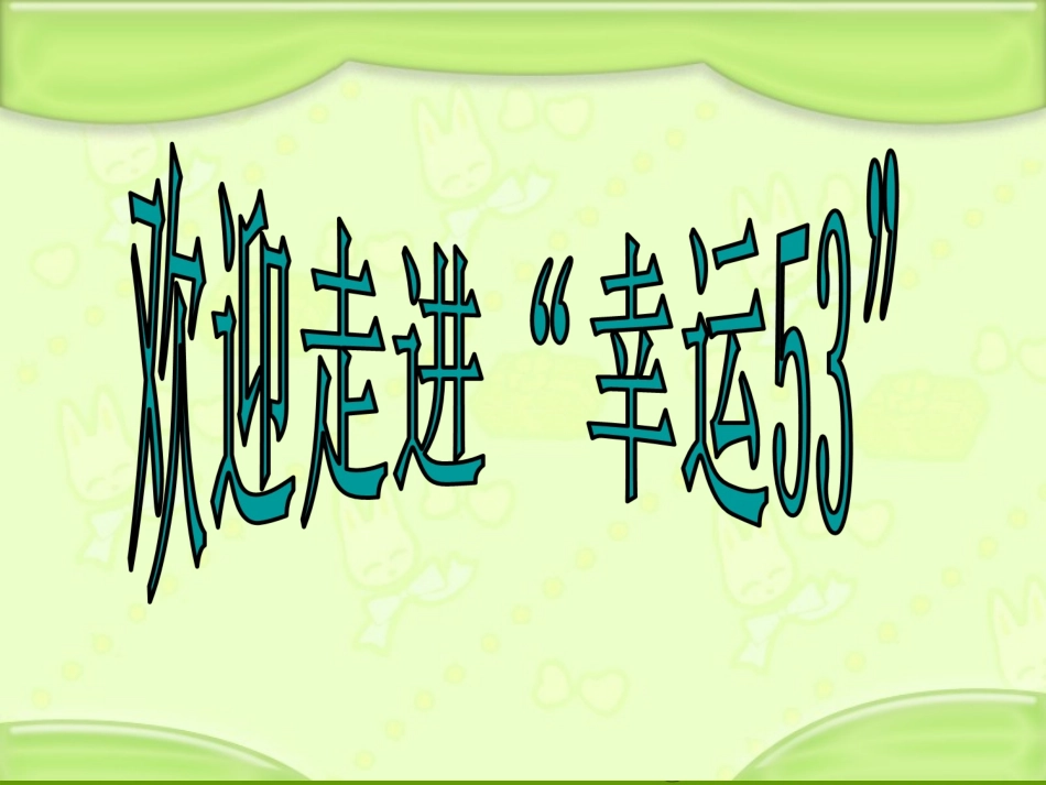 人教新课标版五年级数学下册第四单元课件真分数和假分数_第3页