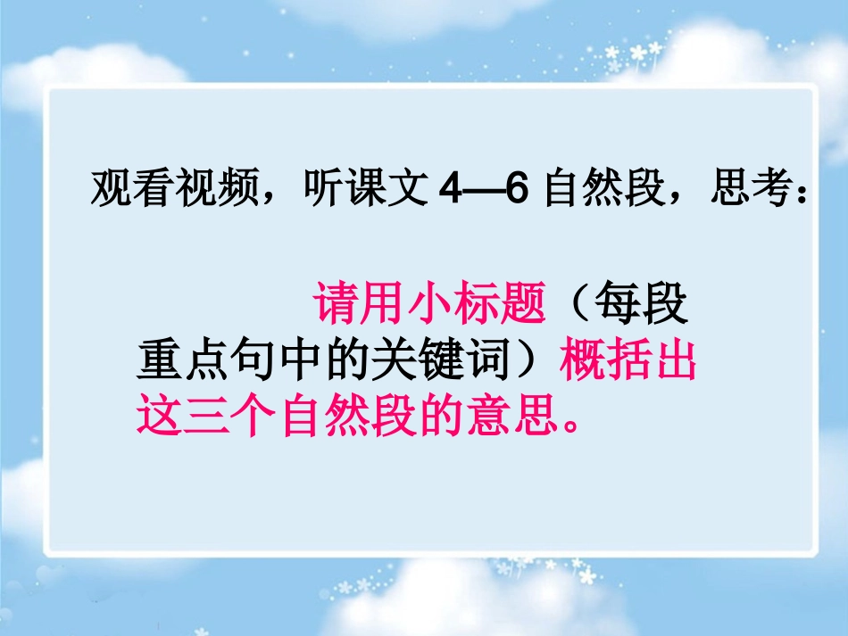 詹天佑（刁柳文）_第2页