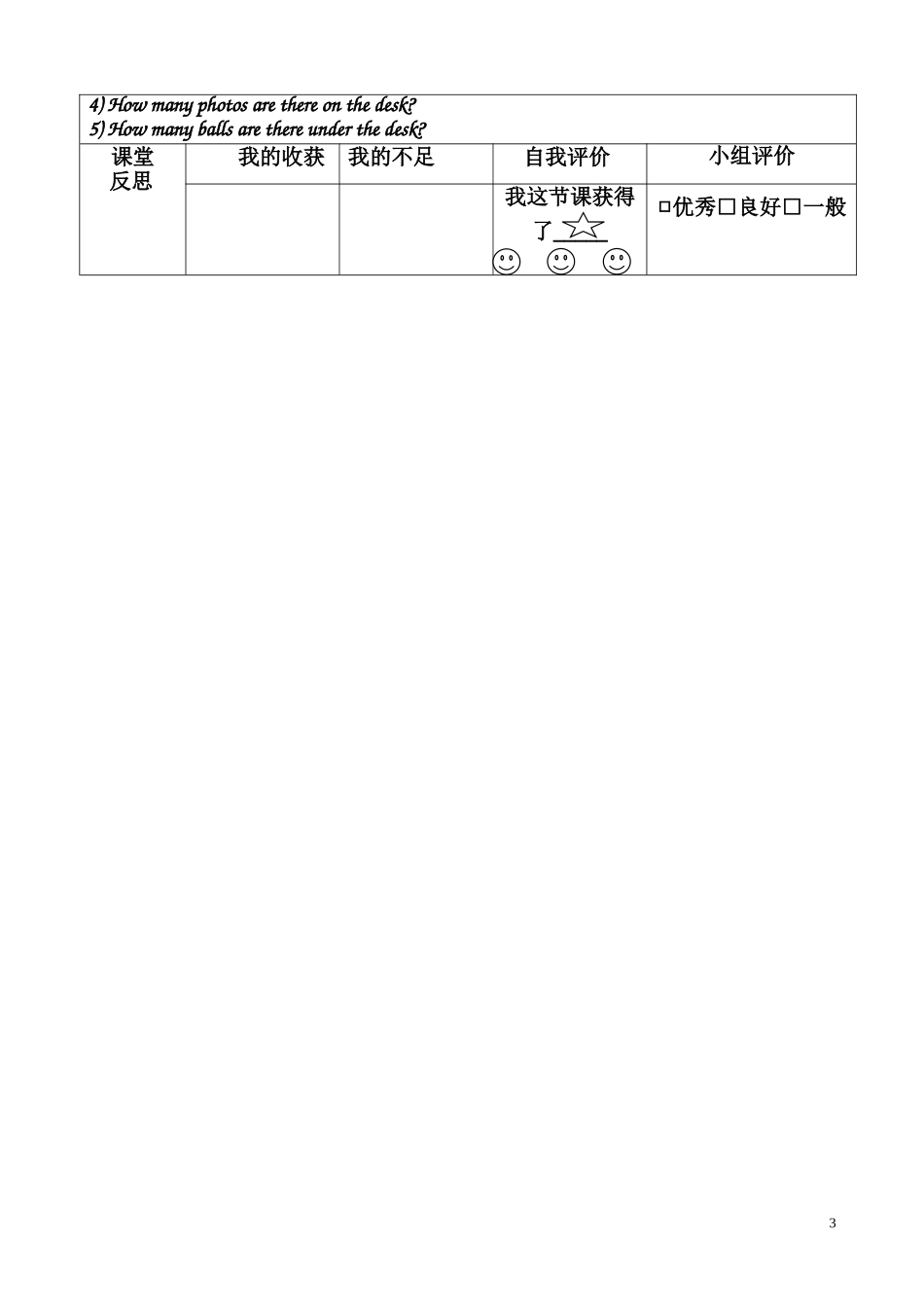 广州版英语三年级下册UNIT10导学案_第3页
