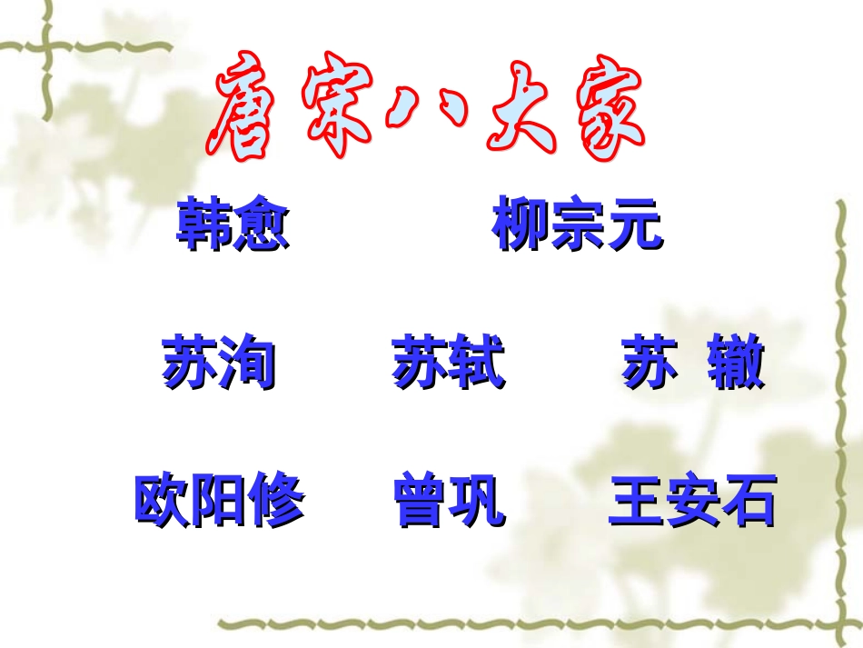 伤仲永 (2)_第3页