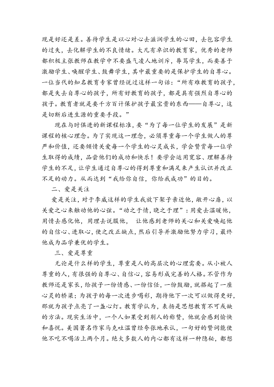让日子变得更加灿烂_第2页