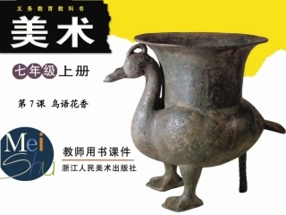 鸟语花香第1课时