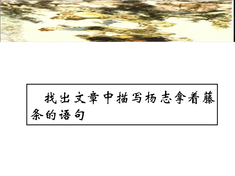 押送生辰纲梁小平_第3页