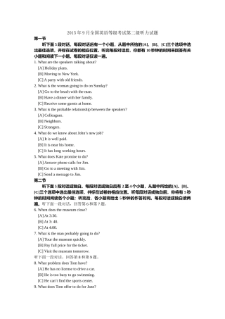 2015-9-PETS2完整试题录音稿答案