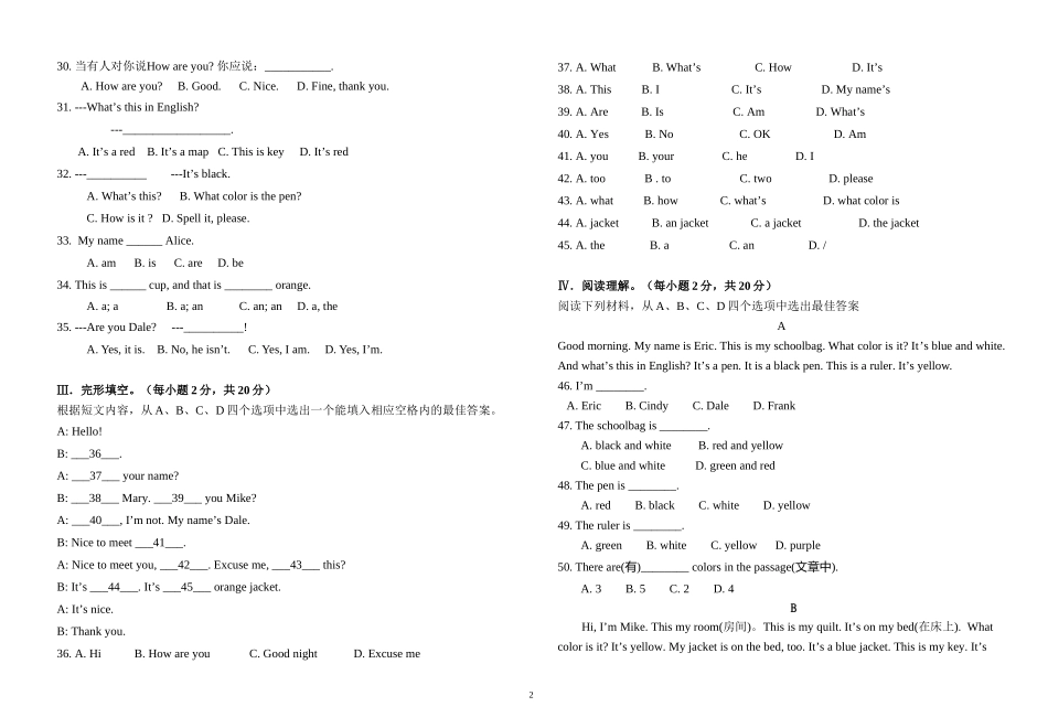 七年级上期第一次月考试英语试题_第2页