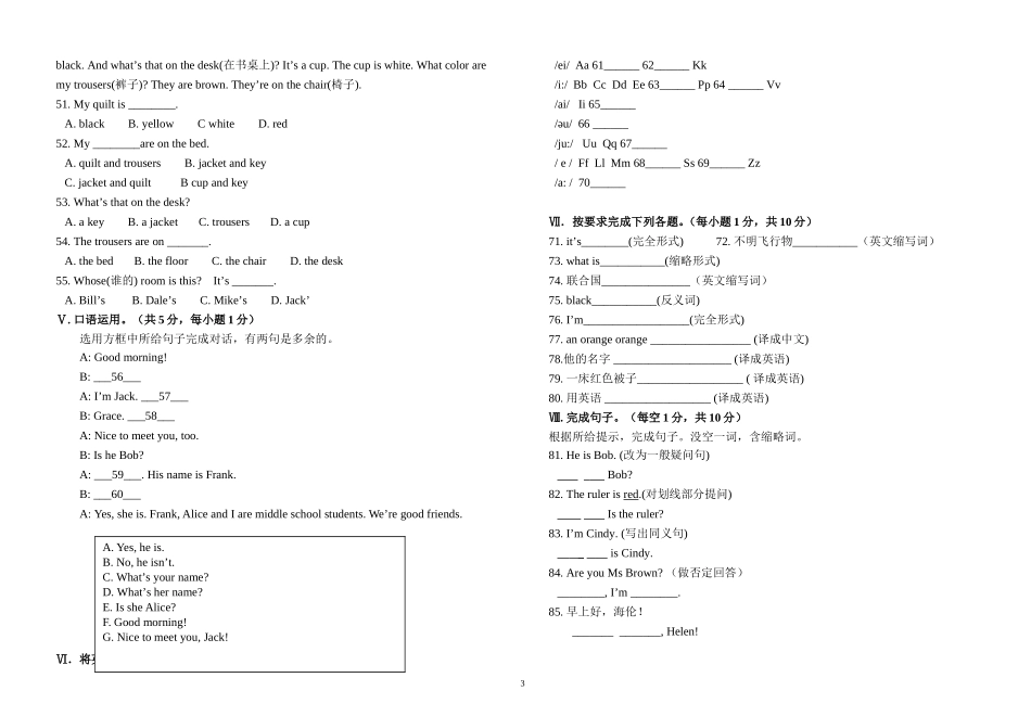 七年级上期第一次月考试英语试题_第3页