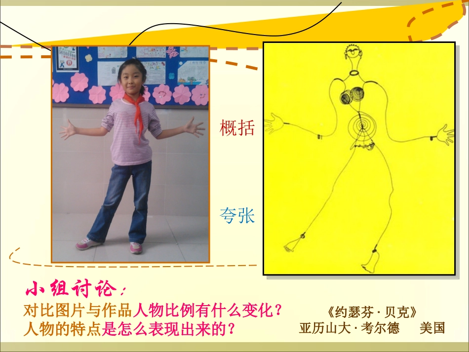 快乐的人课件_第3页