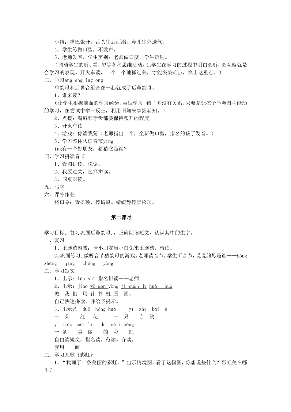 angengingong_第2页