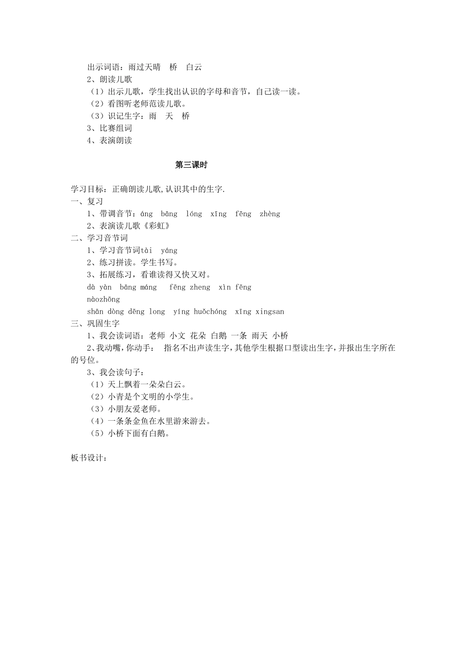 angengingong_第3页