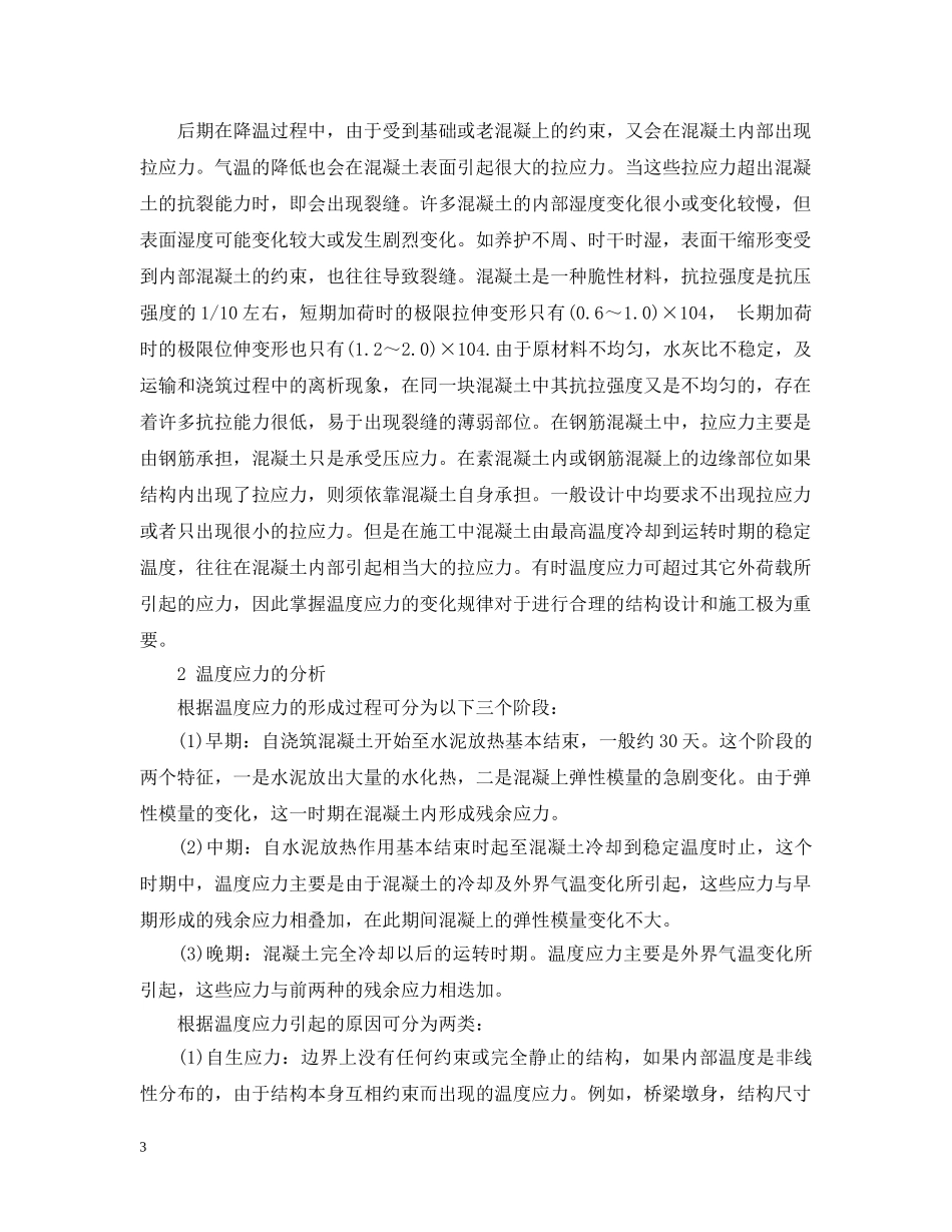 2020年培训部工作总结 _第3页