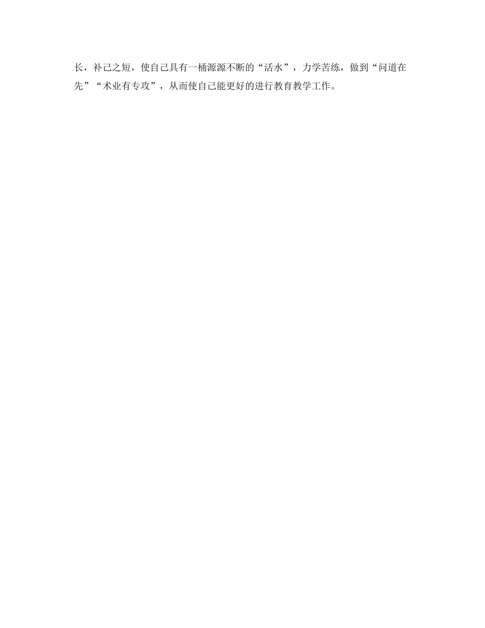 2020年小学美术教师年度工作总结_第3页