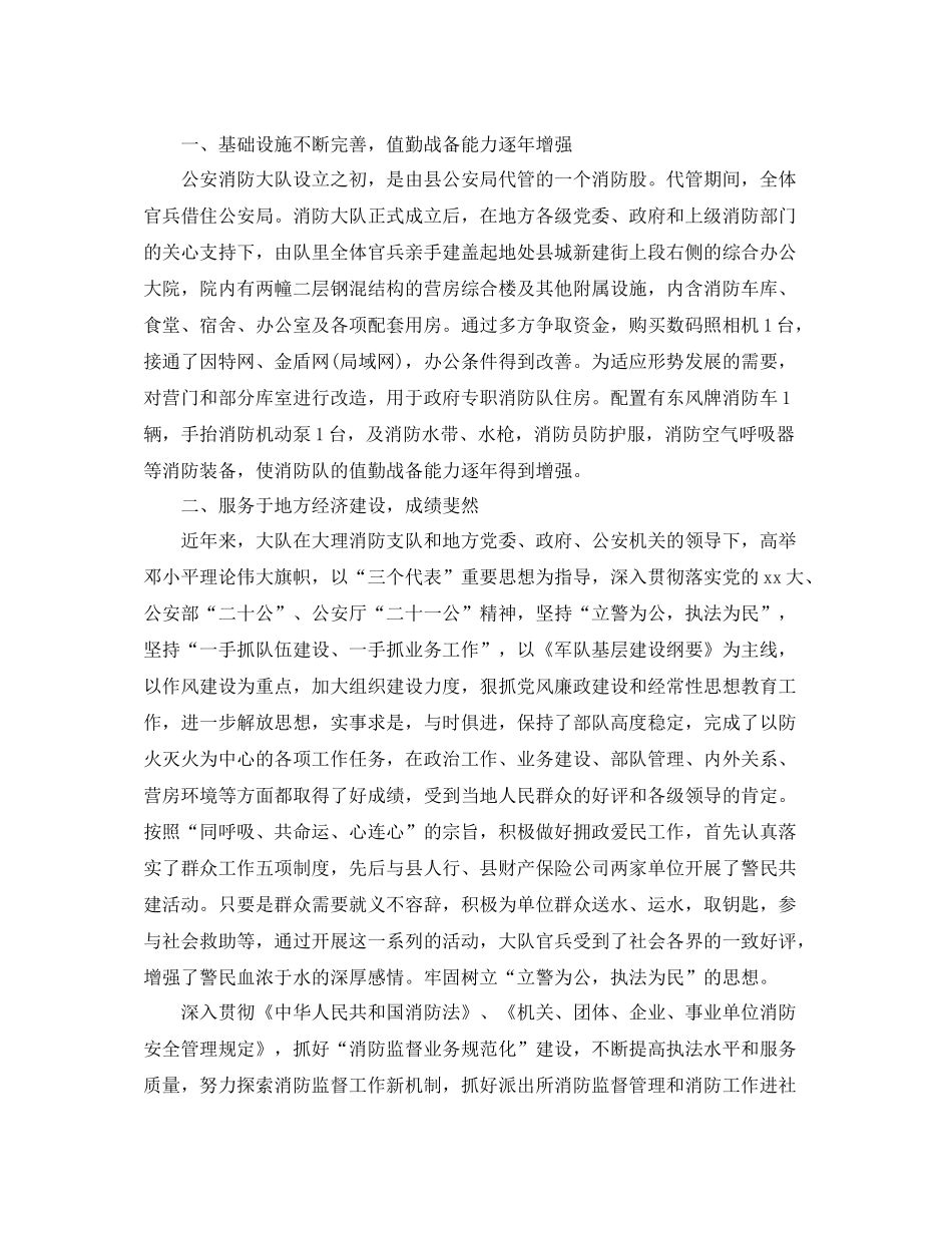 消防员岗位个人工作总结范文_第3页