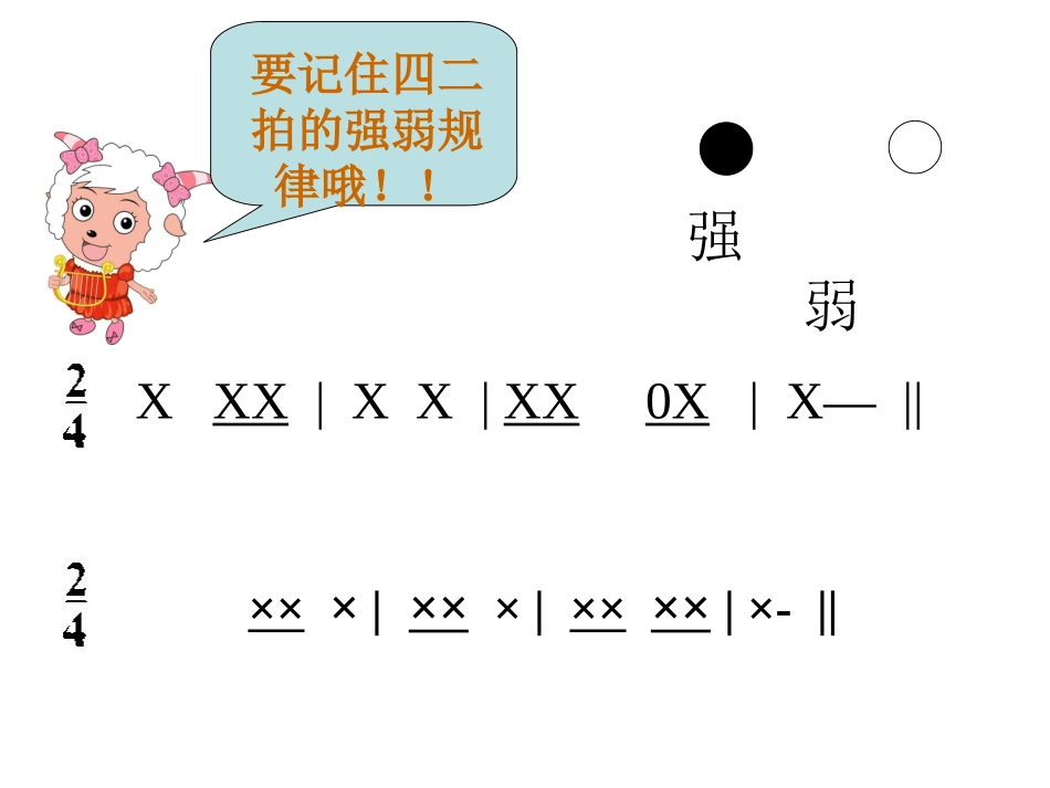 快乐的音乐会_第3页