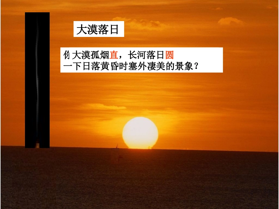 直线和圆的位置关系11_第3页