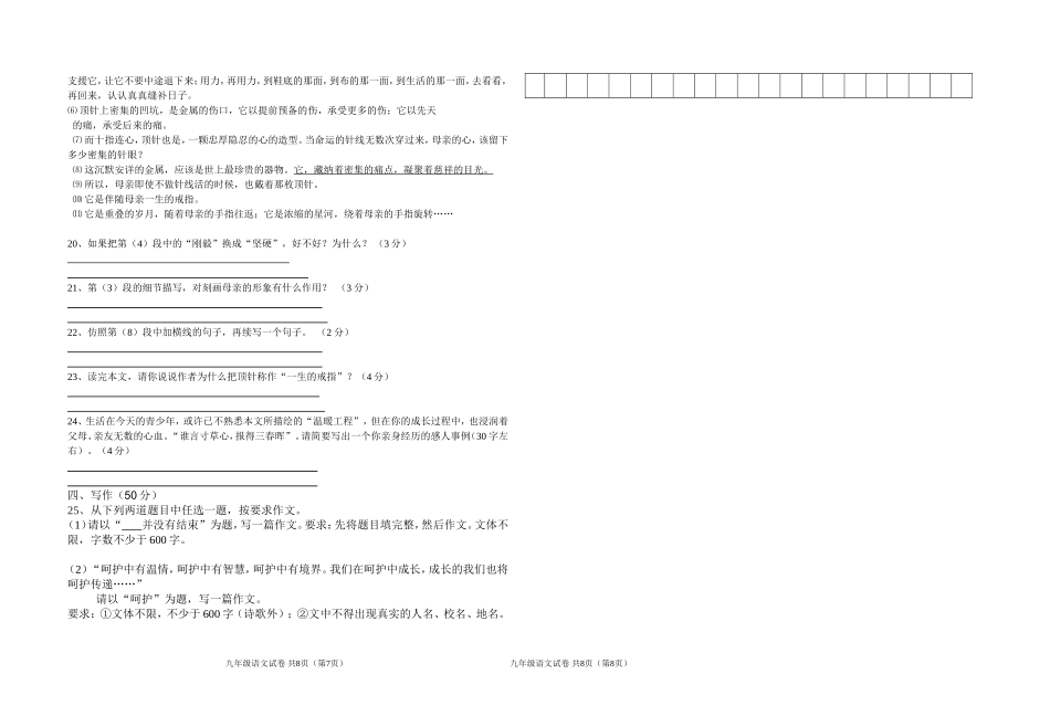 九年级上第一轮_第3页